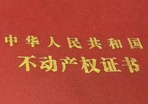 辽宁房子抵押给银行贷款利率多少 ?